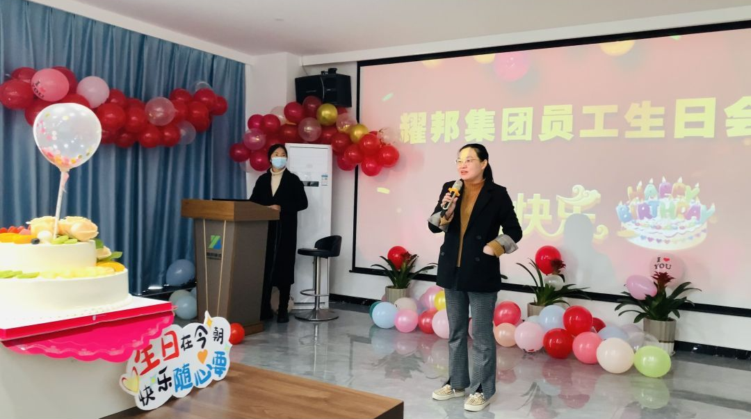 湖北耀邦环境产业集团有限公司
