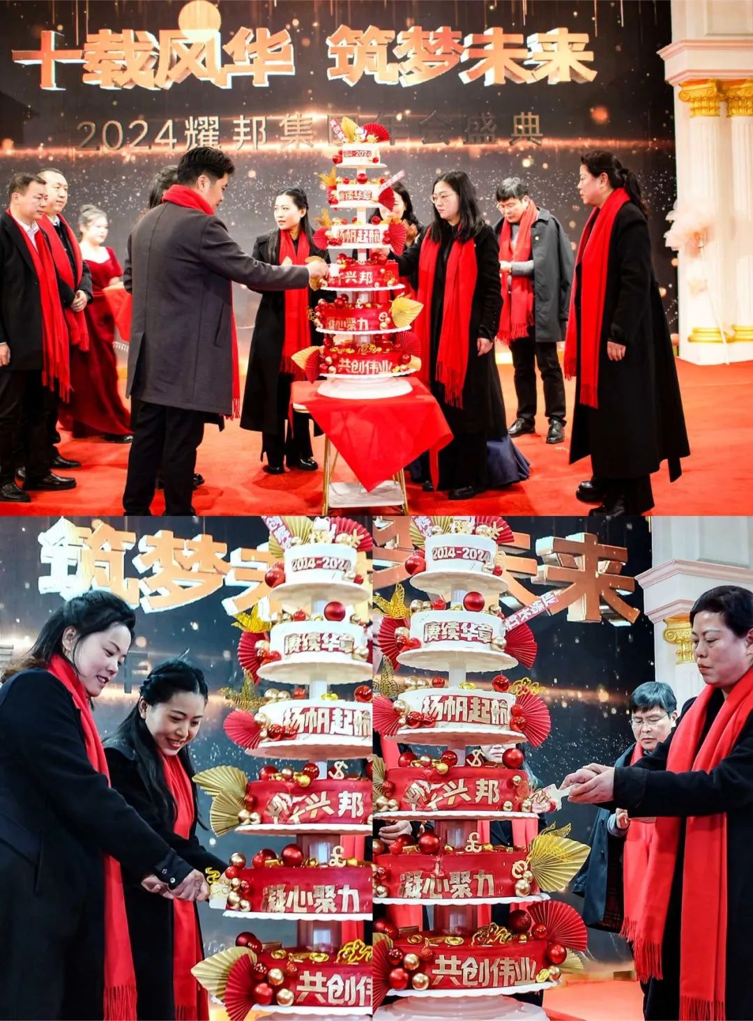 耀邦环境集团年会十年分享仪式