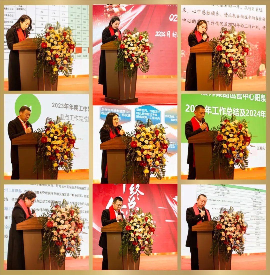 耀邦环境集团年会工作汇报
