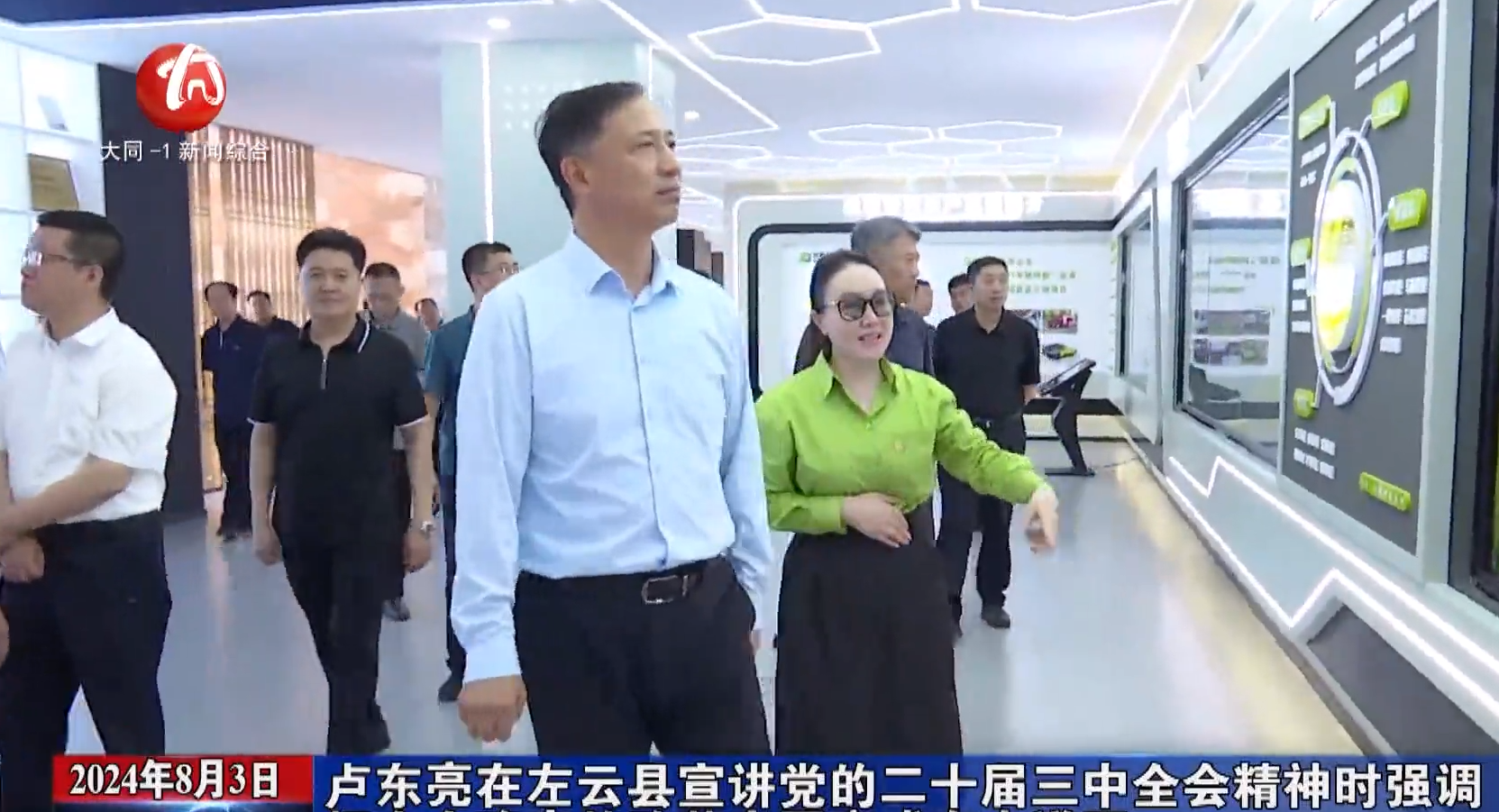 聚力造擎 山西省委常委、大同市委书记卢东亮考察耀邦集团