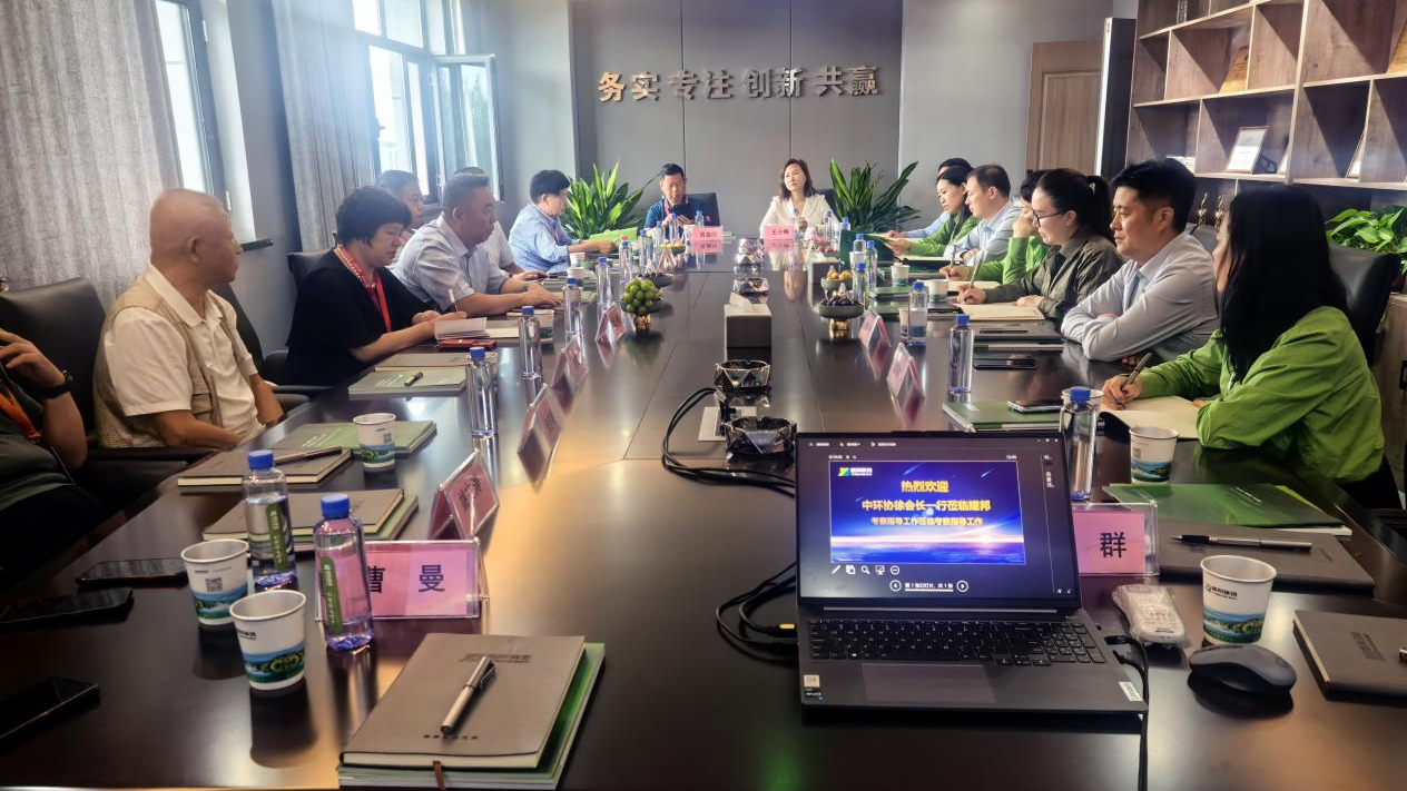 中国城市环境卫生协会徐文龙会长一行莅临耀邦集团考察调研