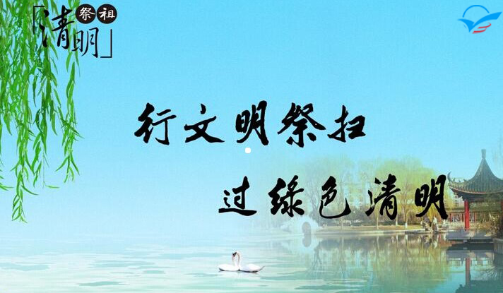 湖北耀邦清明祭祀.png