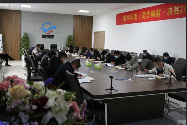 湖北耀邦环境产业集团有限公司.png