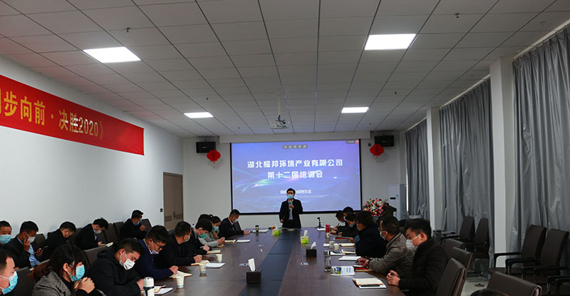 湖北耀邦环境产业集团有限公司.jpg