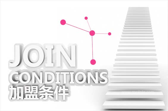 湖北耀邦加盟条件.jpg