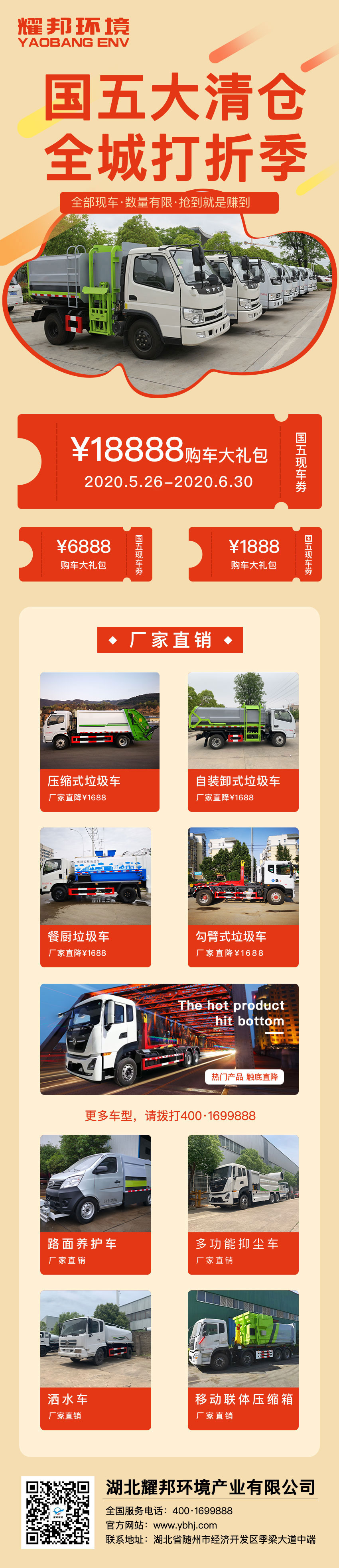 湖北耀邦环境产业集团有限公司.jpg