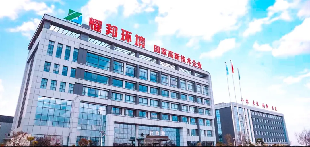 耀邦环境集团五一环卫