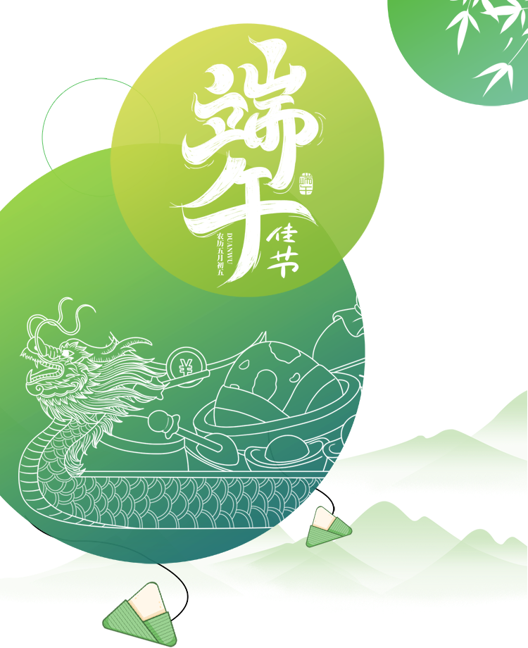 耀邦环境端午节员工福利