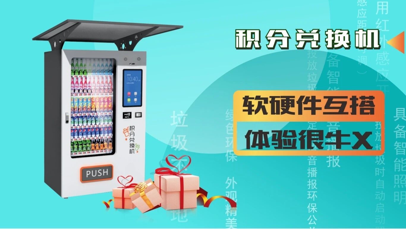 耀邦环境集团智能垃圾分类环卫一体化