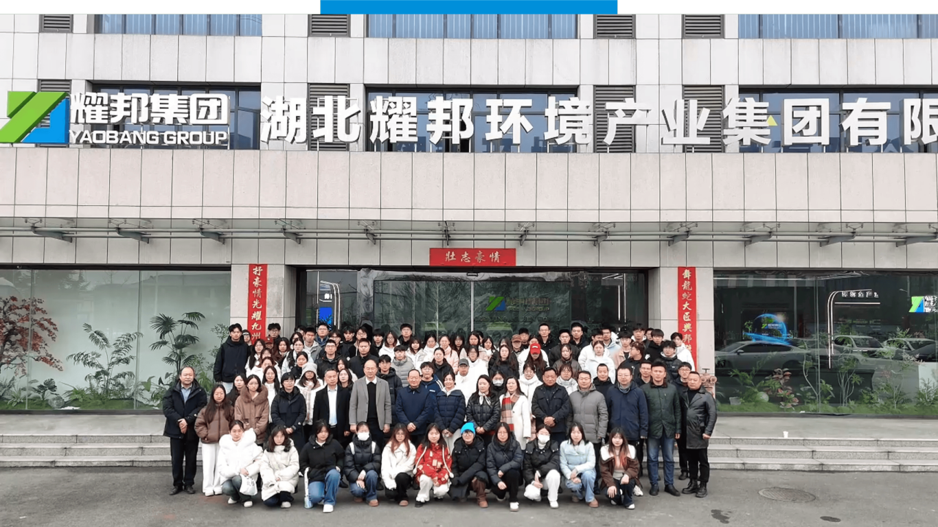 耀邦环境集团“高校学子看随州”参访纪实