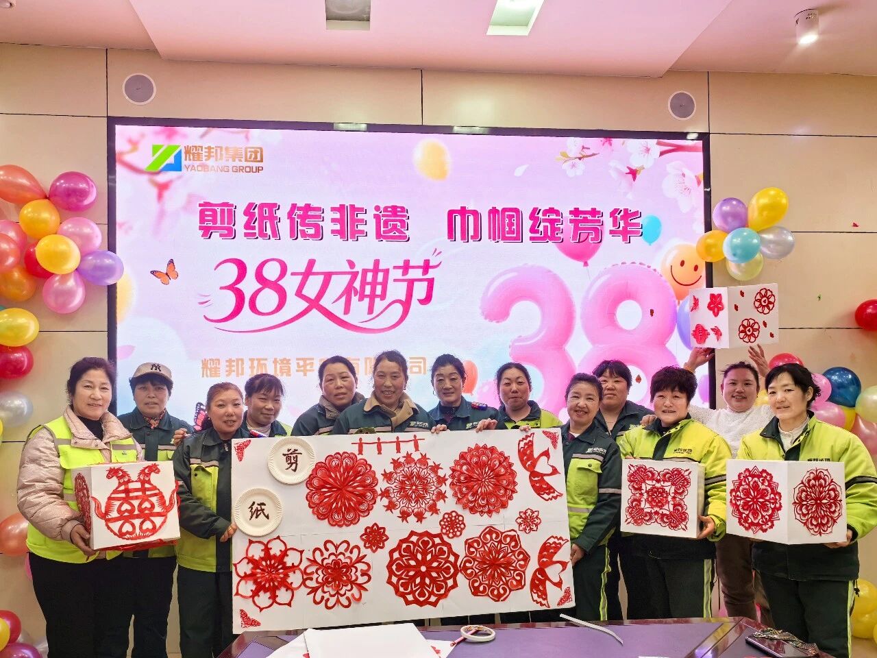 耀邦集团三八节温情献礼