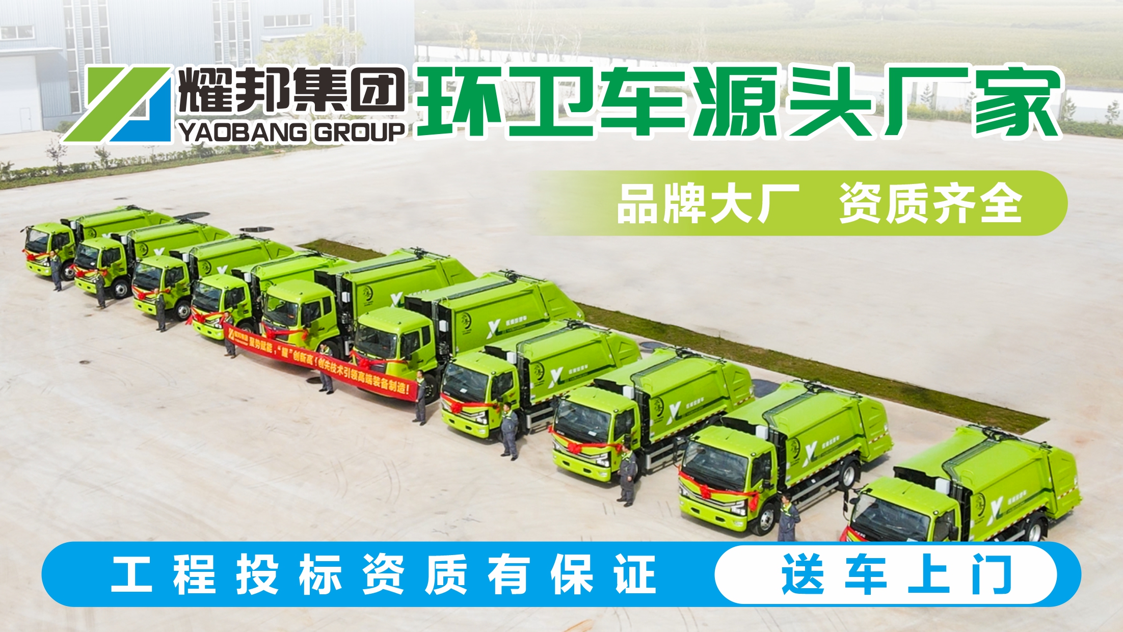 中国环境装备产业-耀邦集团全球化路径再升级