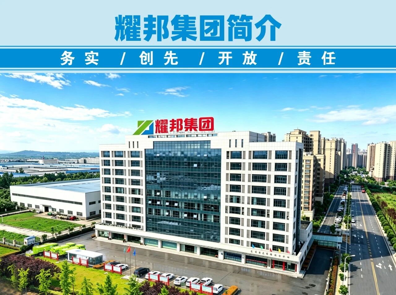 耀邦集团2026夏季全链赋能计划