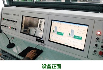 设备正面.jpg 设备正面.jpg